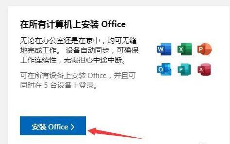 office365win7能不能用詳細(xì)介紹
