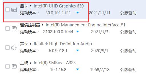 win7顯卡驅(qū)動怎么更新