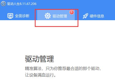win7顯卡驅(qū)動怎么更新