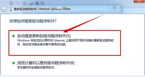 win7顯卡驅(qū)動怎么更新
