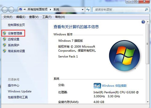 win7顯卡驅(qū)動怎么更新