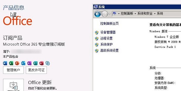 office365win7是否能用詳細(xì)介紹