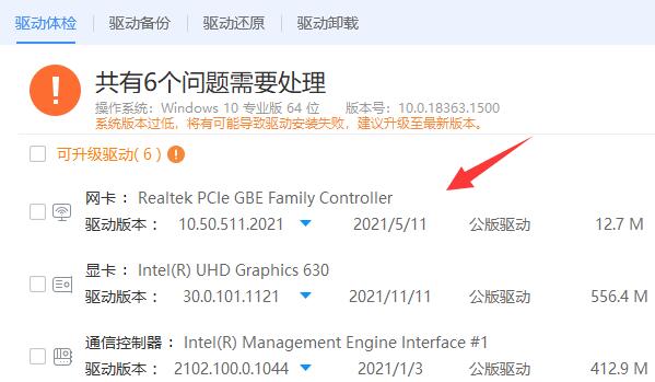 win7無(wú)法安裝無(wú)線網(wǎng)卡解決方法