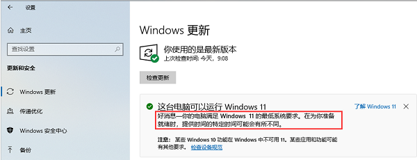 現(xiàn)在要不要升級win11詳細(xì)介紹