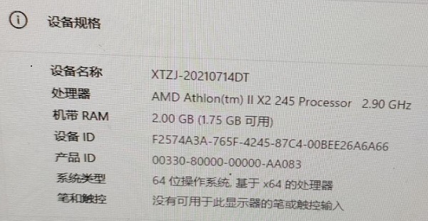 2g 內(nèi)存裝win11測評