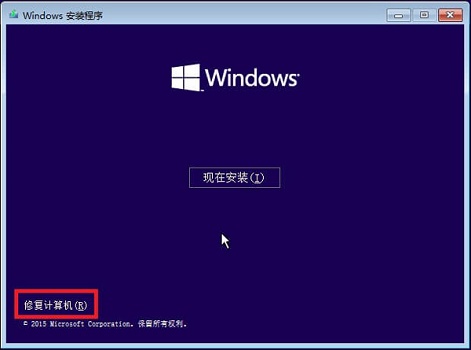 win10藍(lán)屏winload.efi 0xc000000f怎么修復(fù)