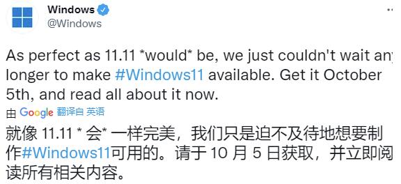 win11正式版發(fā)布時間詳情