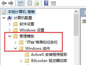 阻止設(shè)備執(zhí)行win11更新的方法