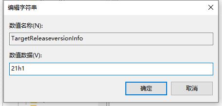 阻止設(shè)備執(zhí)行win11更新的方法