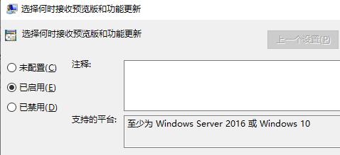 阻止設(shè)備執(zhí)行win11更新的方法