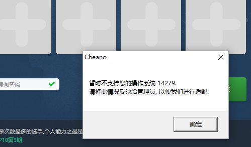 win10玩不了5e解決方法