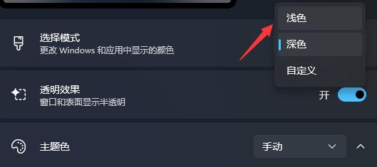 win11顯示任務(wù)欄圖標(biāo)黑的解決教程