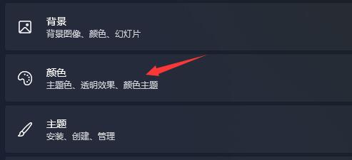 win11顯示任務(wù)欄圖標(biāo)黑的解決教程