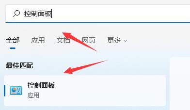 win11任務(wù)欄還是老界面解決方法