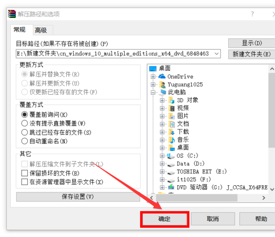 win10 iso怎么裝系統(tǒng)