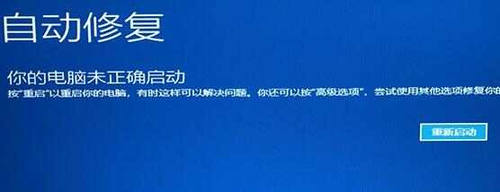 win11一開機(jī)就自動(dòng)修復(fù)解決方法
