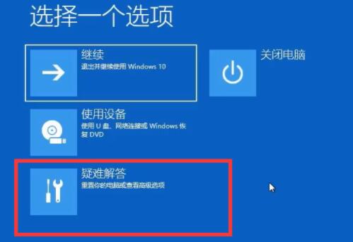 win11一開機(jī)就自動(dòng)修復(fù)解決方法