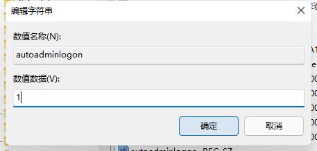 win11開機(jī)需要登陸的解決方法