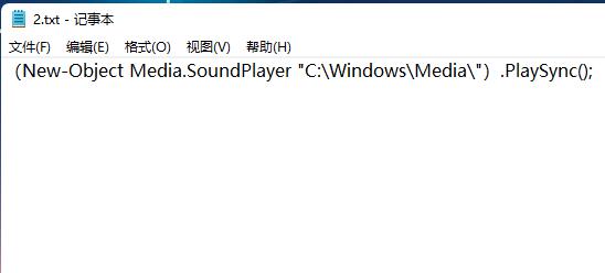 win11開機(jī)音樂設(shè)置教程