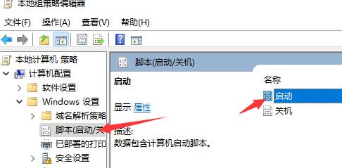 win11開機(jī)音樂設(shè)置教程