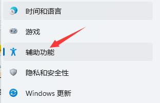 win11語(yǔ)音助手開(kāi)啟教程