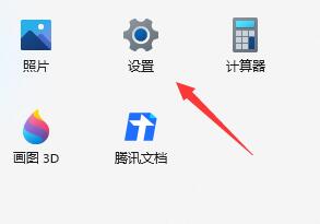 win11語(yǔ)音助手開(kāi)啟教程