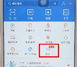 支付寶將親密付取消操作過(guò)程