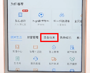 支付寶將親密付取消操作過(guò)程