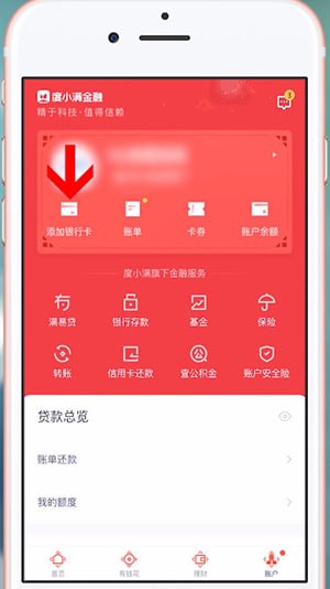 百度錢(qián)包如何使用? 度小滿錢(qián)包使用教程