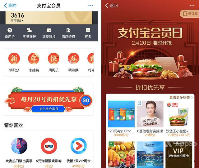 支付寶會員日怎么免費領(lǐng)天貓劵? 會員日活動介紹