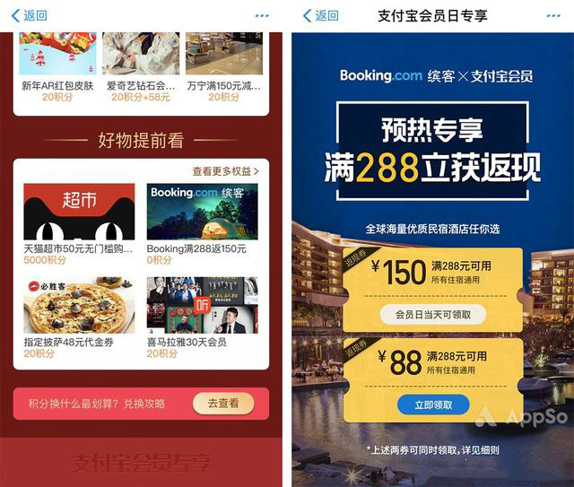 支付寶會員日怎么免費領(lǐng)天貓劵? 會員日活動介紹