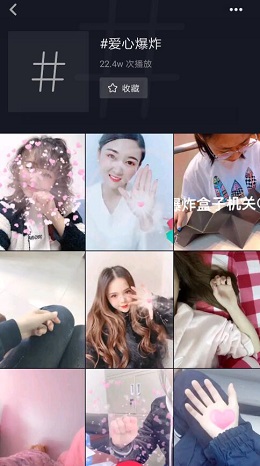 抖音手里有愛心怎么弄？抖音手里有愛心操作攻略介紹！
