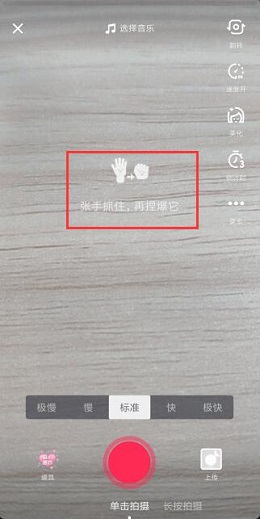 抖音手里有愛心怎么弄？抖音手里有愛心操作攻略介紹！