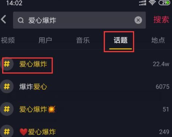 抖音手里有愛心怎么弄？抖音手里有愛心操作攻略介紹！