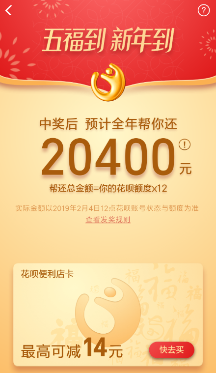 2019支付寶花花卡中獎(jiǎng)金額怎么算 支付寶花花卡發(fā)獎(jiǎng)規(guī)則一覽