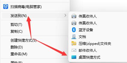 win11快捷應(yīng)用設(shè)置方法