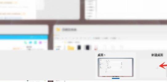 win11創(chuàng)建多個桌面詳細方法