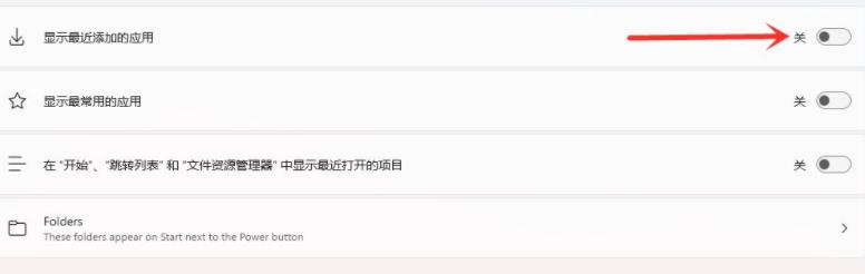 win11取消推薦的項(xiàng)目方法