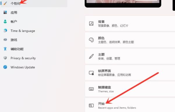 win11取消推薦的項(xiàng)目方法