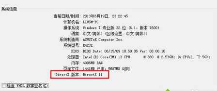 windows11玩逆戰(zhàn)沒聲音解決方法