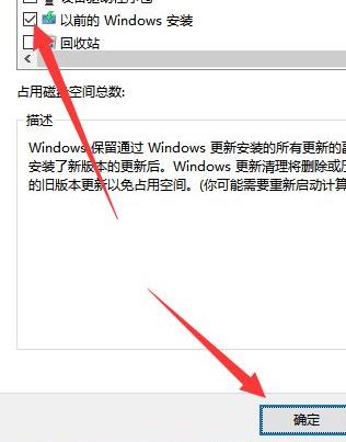 更新win11后c盤(pán)空間變小了解決方法