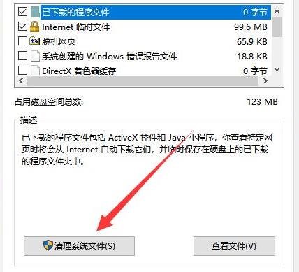 更新win11后c盤(pán)空間變小了解決方法