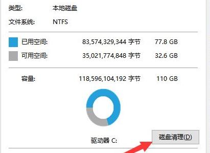 更新win11后c盤(pán)空間變小了解決方法