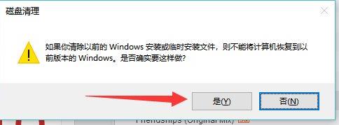 更新win11后c盤(pán)空間變小了解決方法