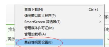 windows11兼容性設置教程