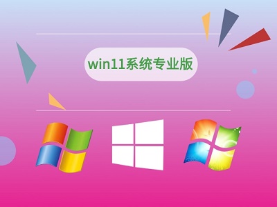 win11家庭版升級專業(yè)版的方法