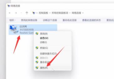 win11無法上網(wǎng)的解決教程