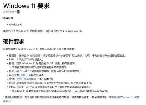 6代cpu是否可以裝win11詳細(xì)介紹