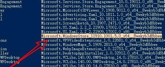 win11應(yīng)用商店點(diǎn)了沒反應(yīng)解決方法