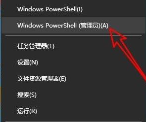 win11應(yīng)用商店點(diǎn)了沒反應(yīng)解決方法